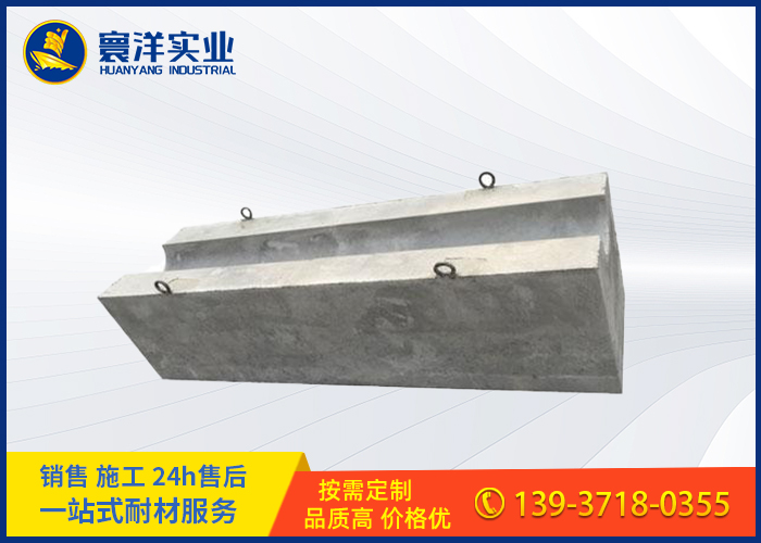 高爐出鐵溝預(yù)制件