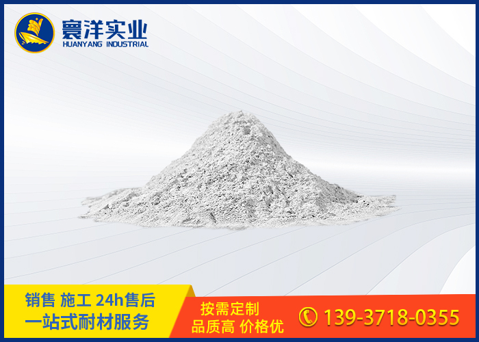 超輕質保溫澆注料